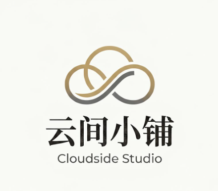 云间小铺