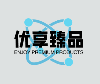 优享臻品