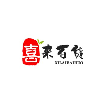 喜来百货