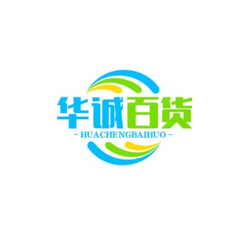 华诚百货